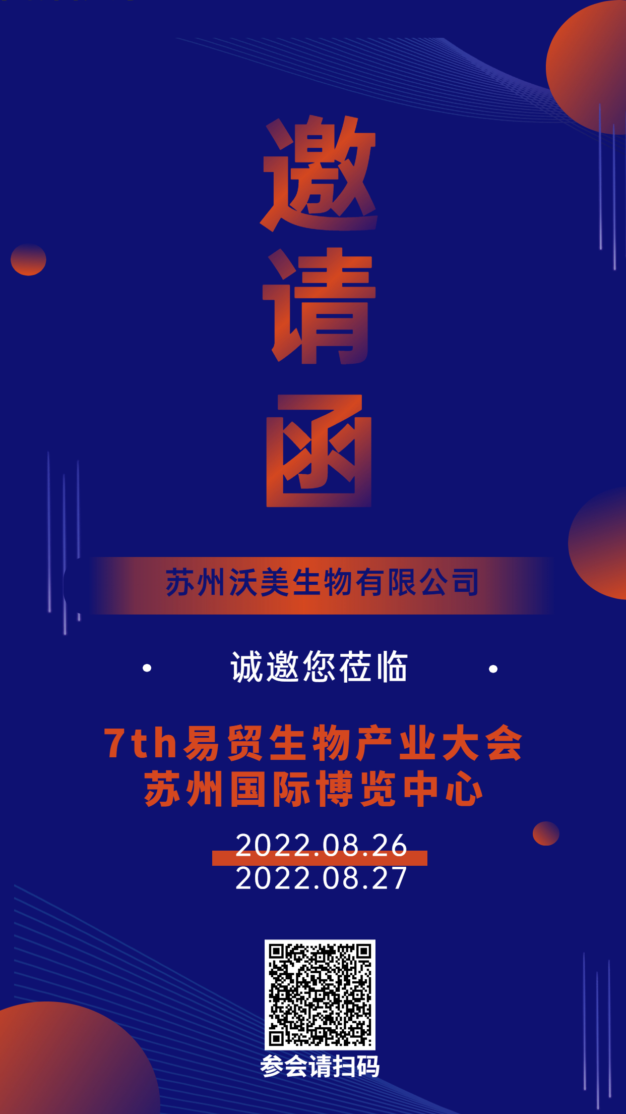 邀請(qǐng)函 邀請(qǐng)函