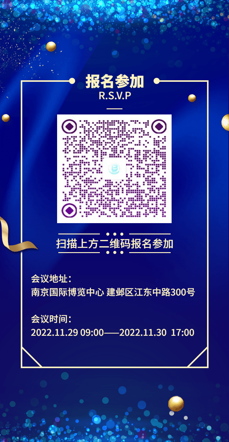 深藍閃爍H5翻頁邀請函感恩答謝會-1668735597489